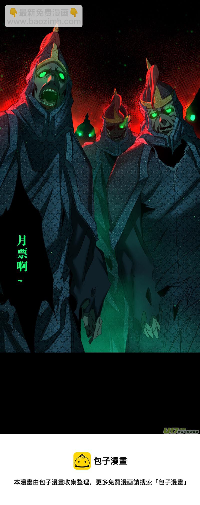 鎖龍 - 0226.錯亂的記憶 - 2