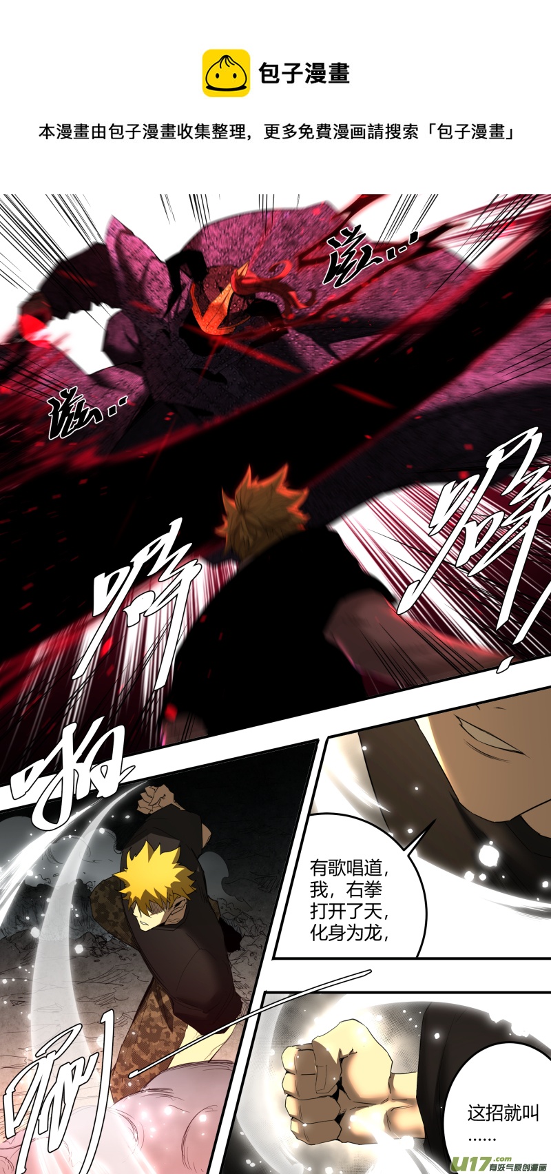 鎖龍 - 0228.那就交給你了哦 - 1