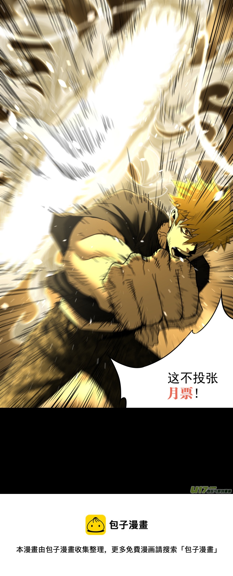 鎖龍 - 0228.那就交給你了哦 - 1