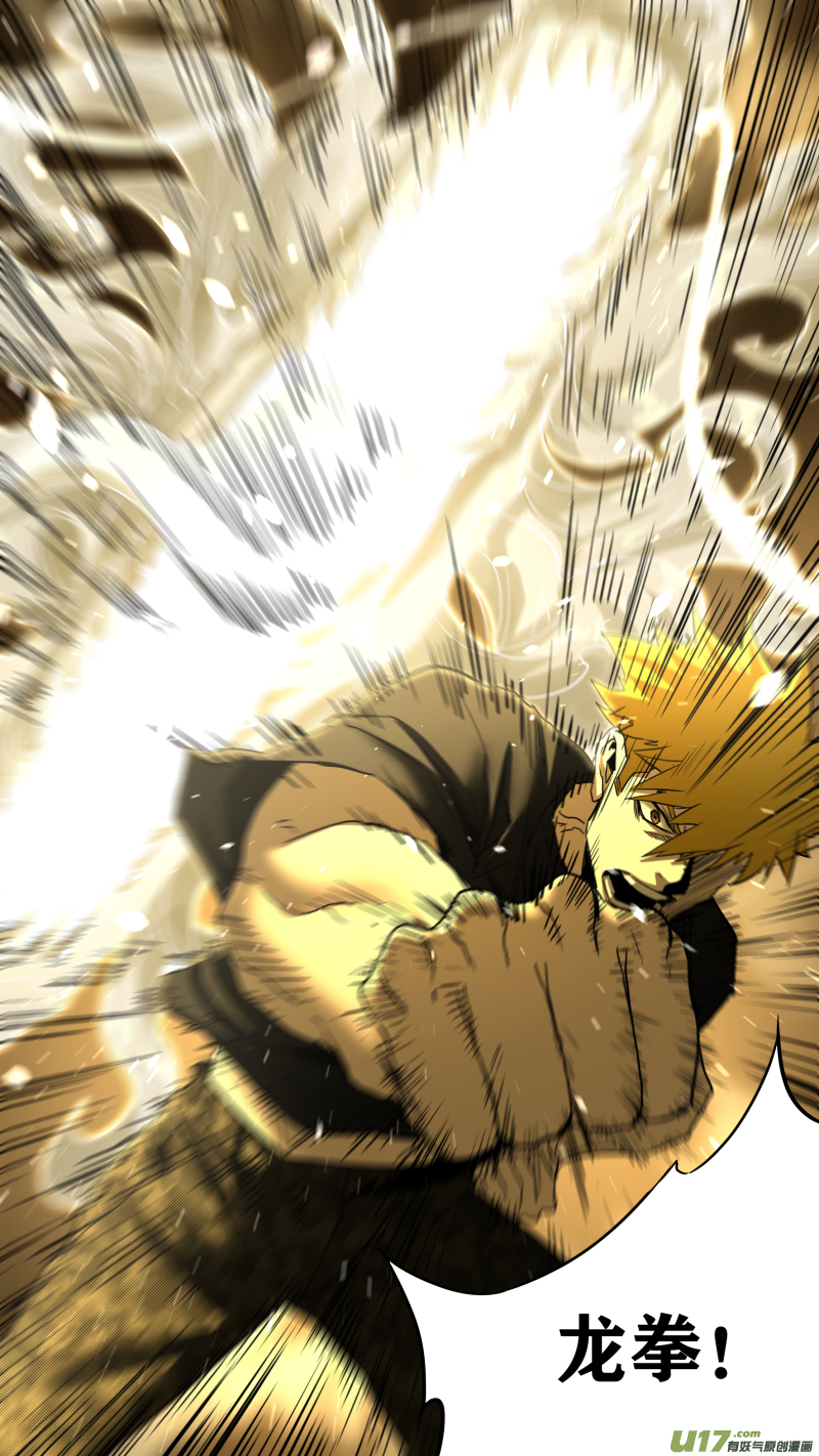 鎖龍 - 0228.那就交給你了哦 - 2