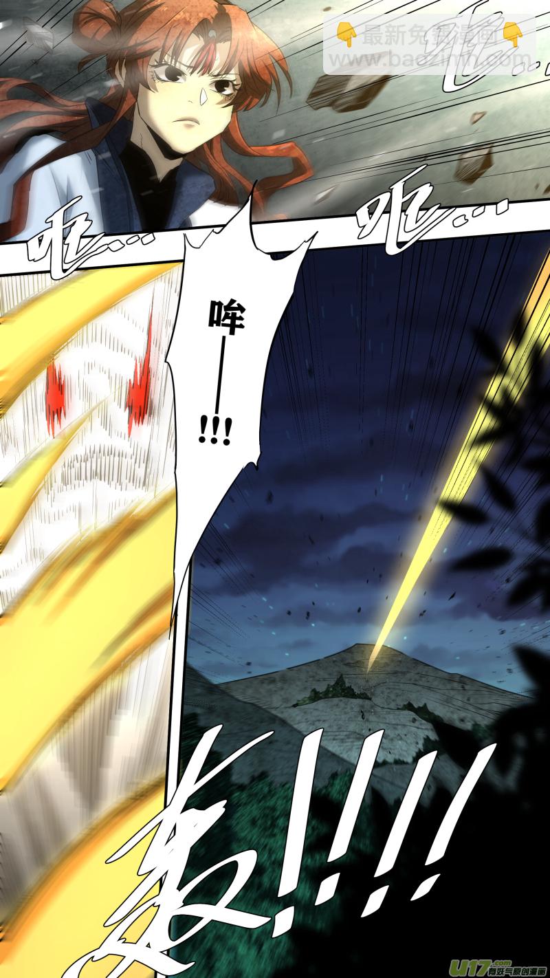 鎖龍 - 0228.那就交給你了哦 - 1