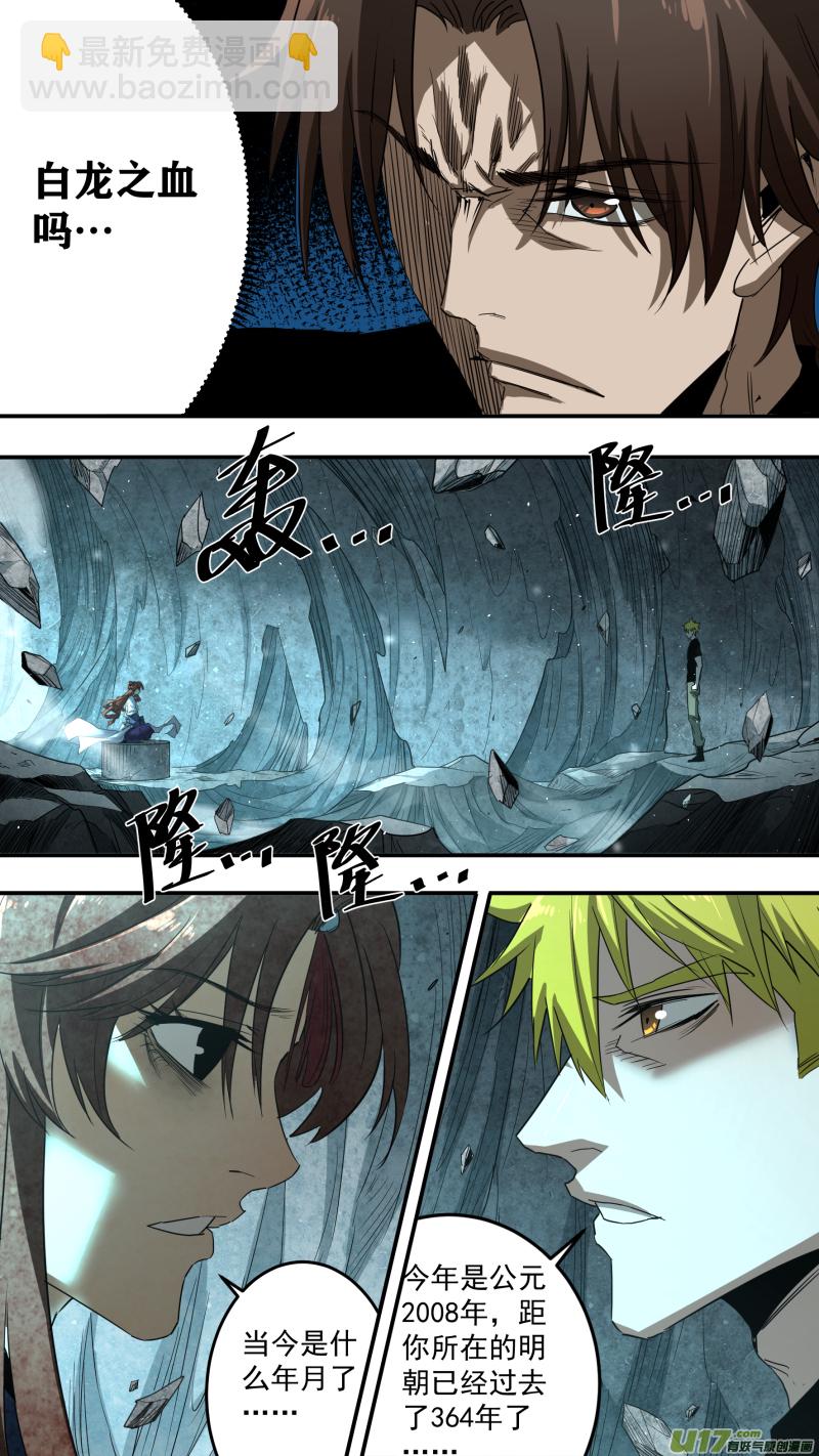 鎖龍 - 0228.那就交給你了哦 - 1