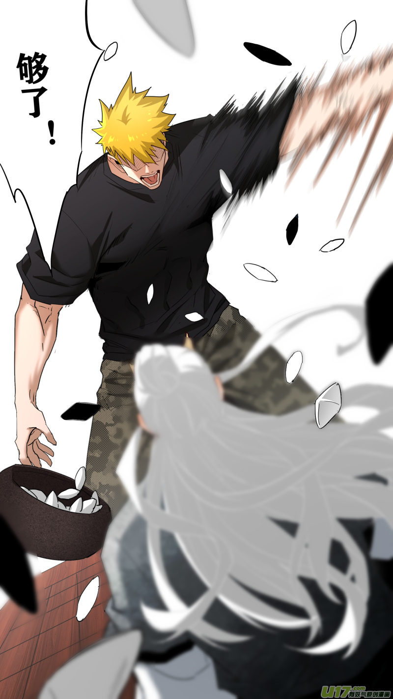 鎖龍 - 0230.來龍去脈 - 2