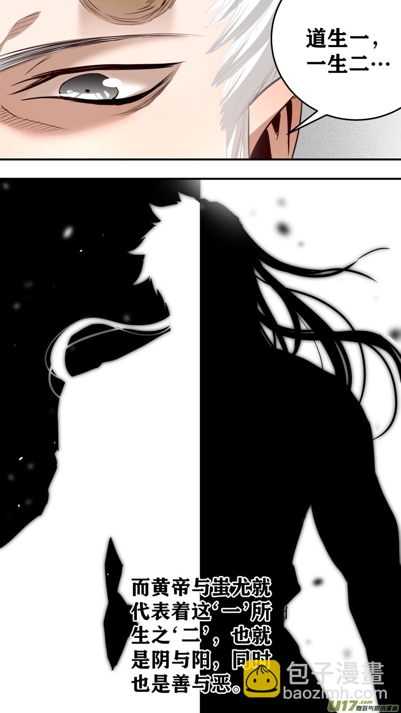 鎖龍 - 0230.來龍去脈 - 1