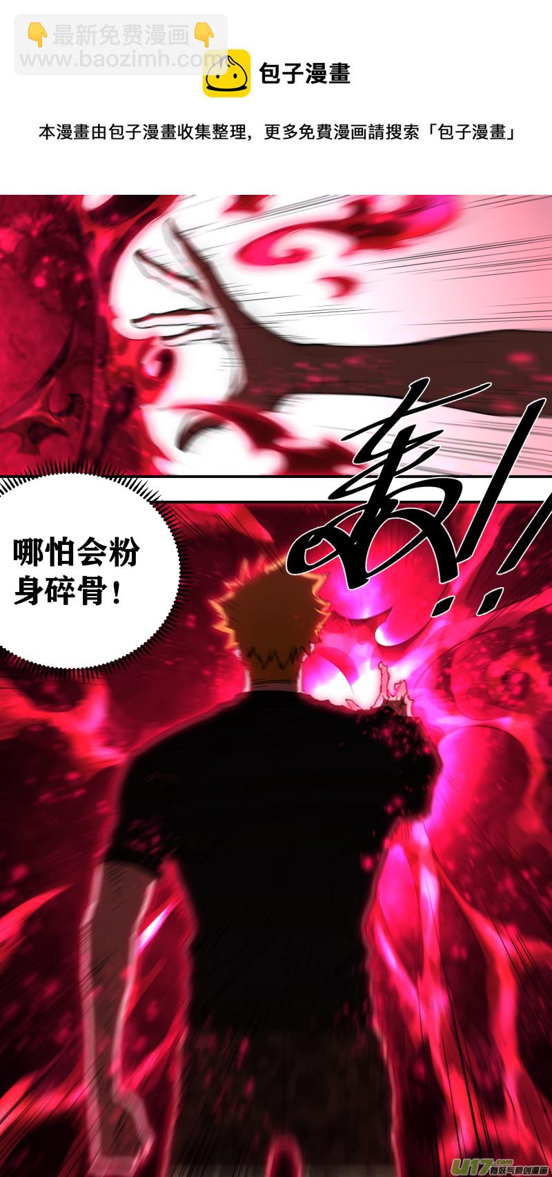 鎖龍 - 0232.扭曲 - 2