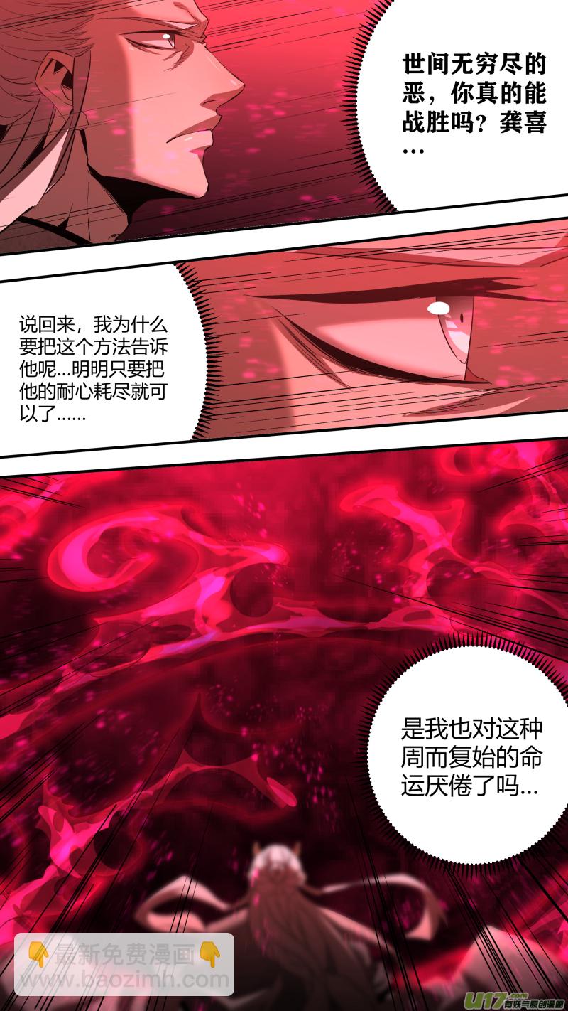 鎖龍 - 0232.扭曲 - 4