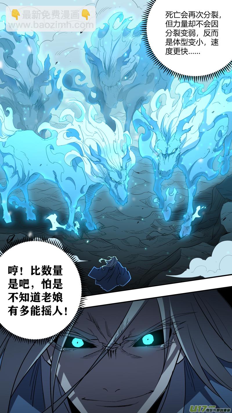 鎖龍 - 0232.扭曲 - 2