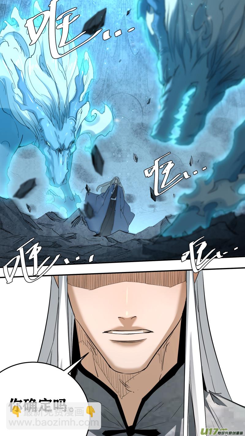 鎖龍 - 0232.扭曲 - 3