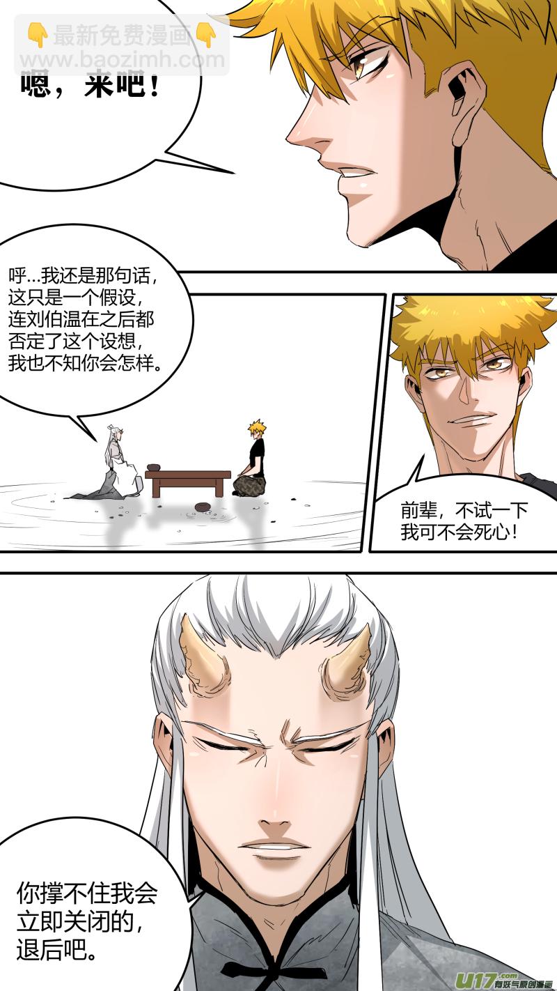 鎖龍 - 0232.扭曲 - 4