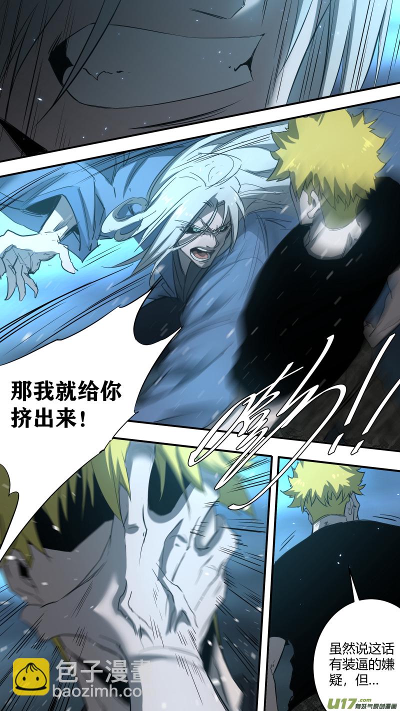 鎖龍 - 0234.命運的拐點 - 2