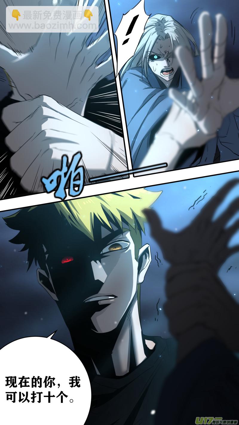 鎖龍 - 0234.命運的拐點 - 3