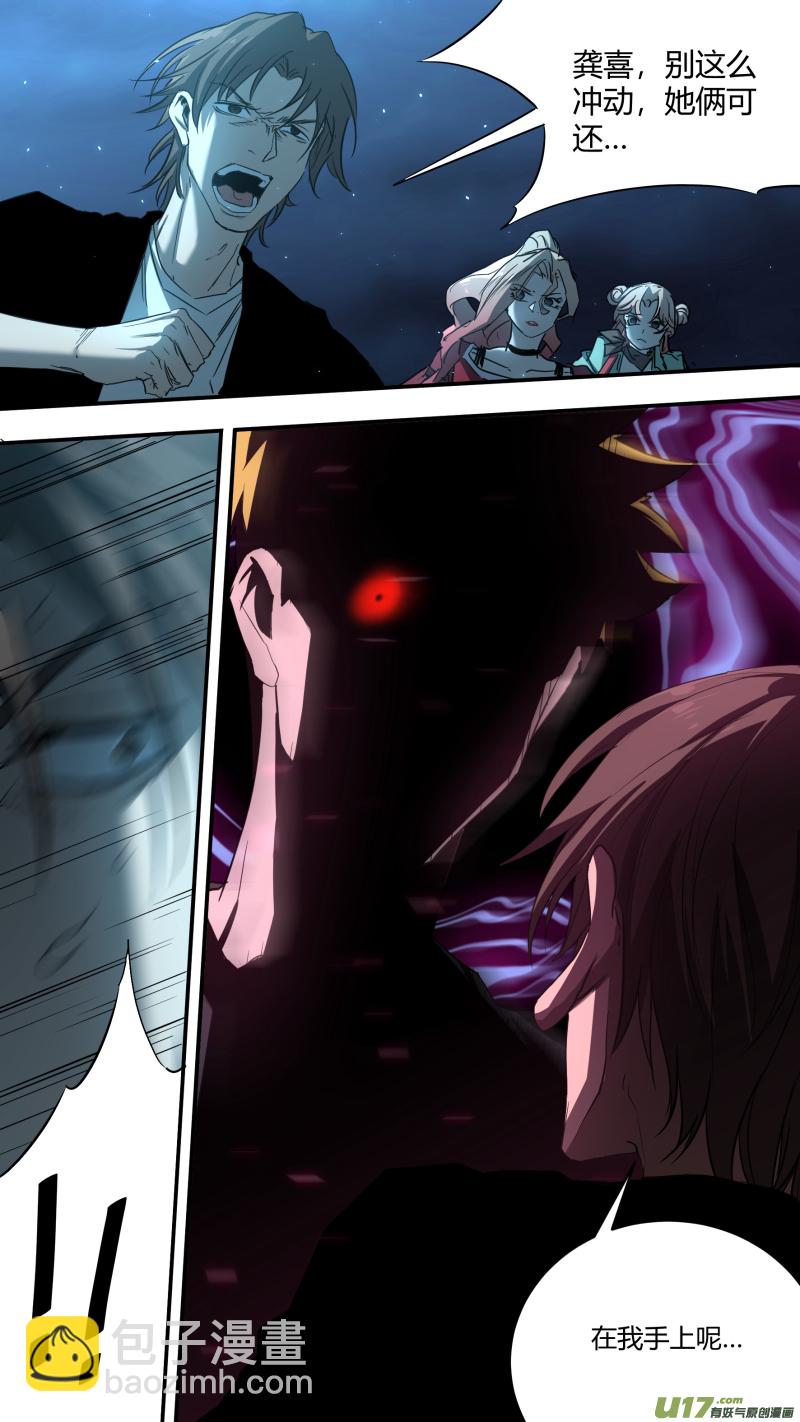 鎖龍 - 0234.命運的拐點 - 4