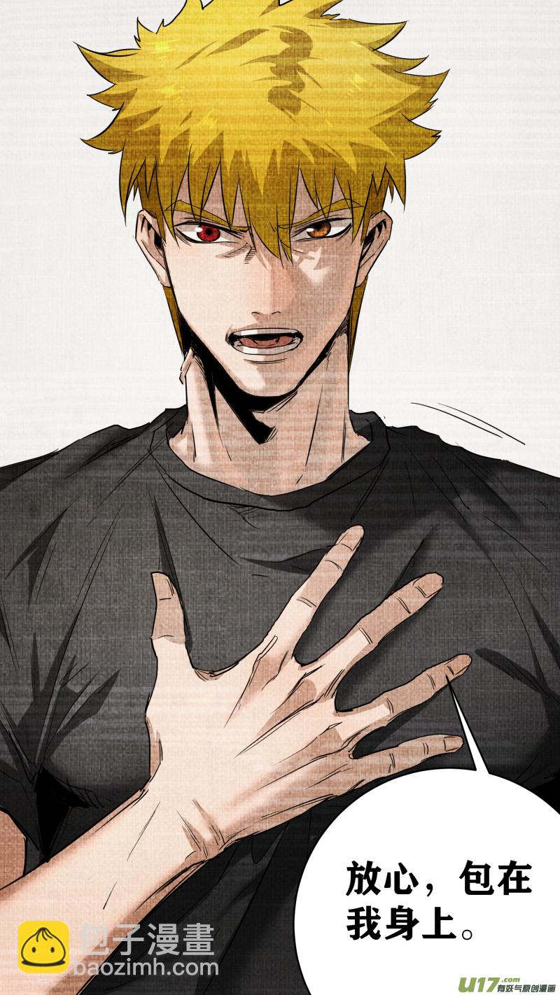 鎖龍 - 0234.命運的拐點 - 2