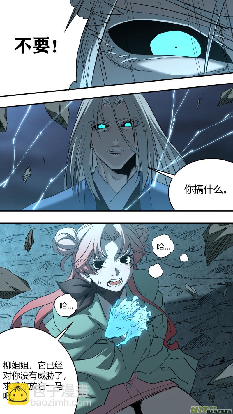 鎖龍 - 0234.命運的拐點 - 3