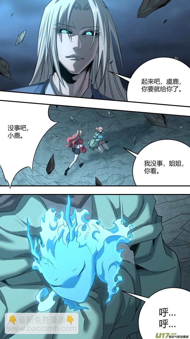 鎖龍 - 0234.命運的拐點 - 1