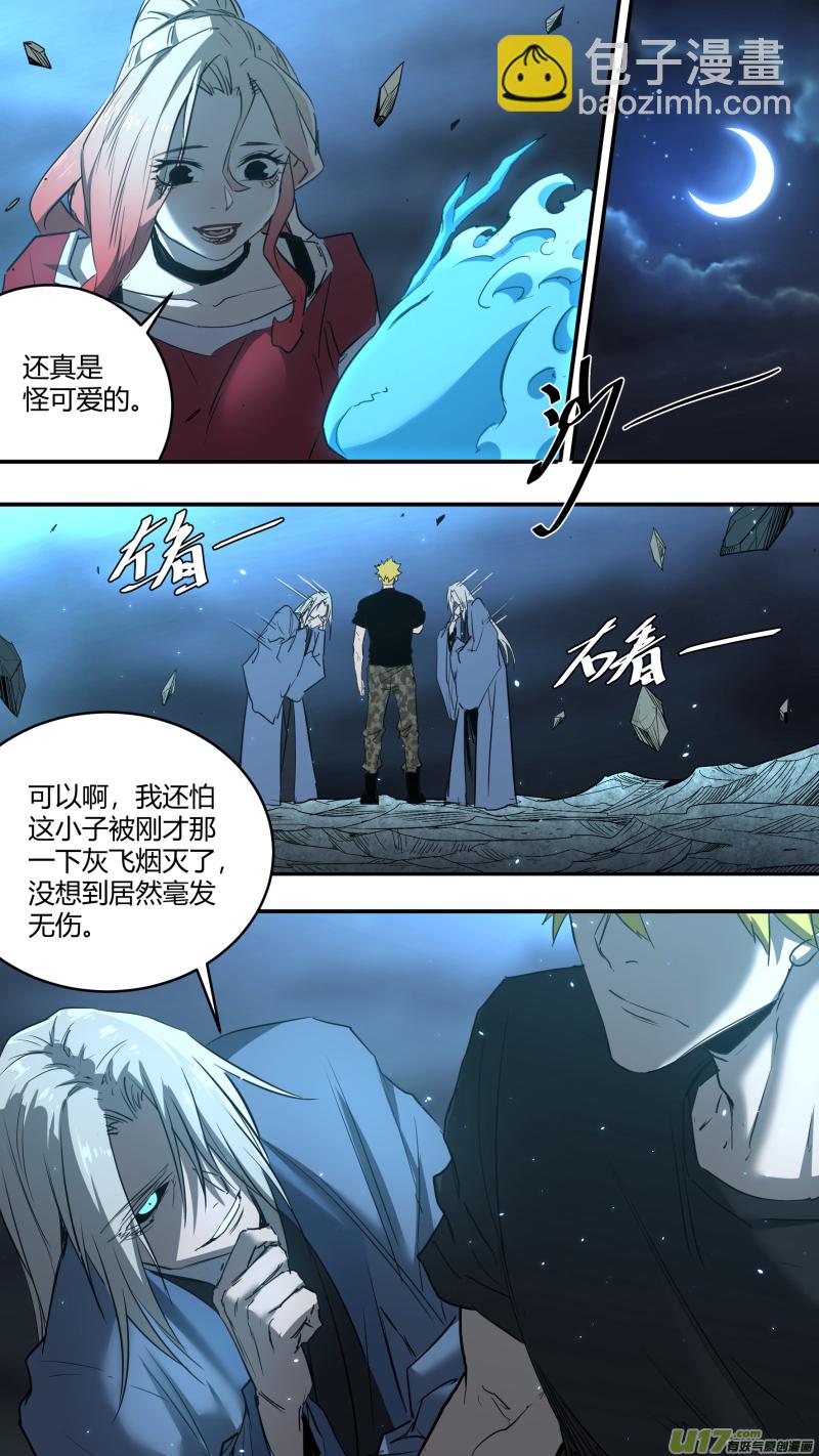 鎖龍 - 0234.命運的拐點 - 2