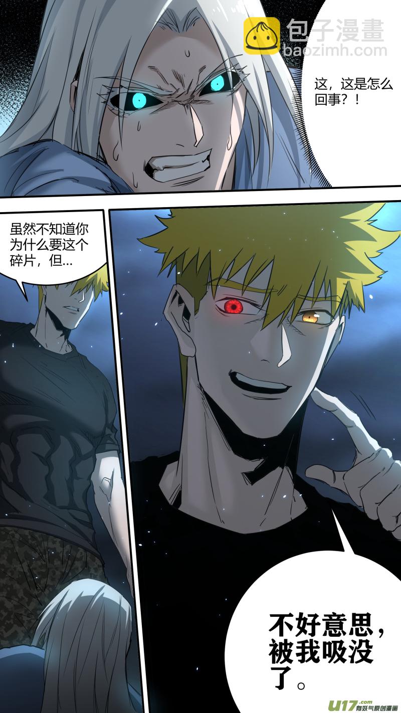 鎖龍 - 0234.命運的拐點 - 1