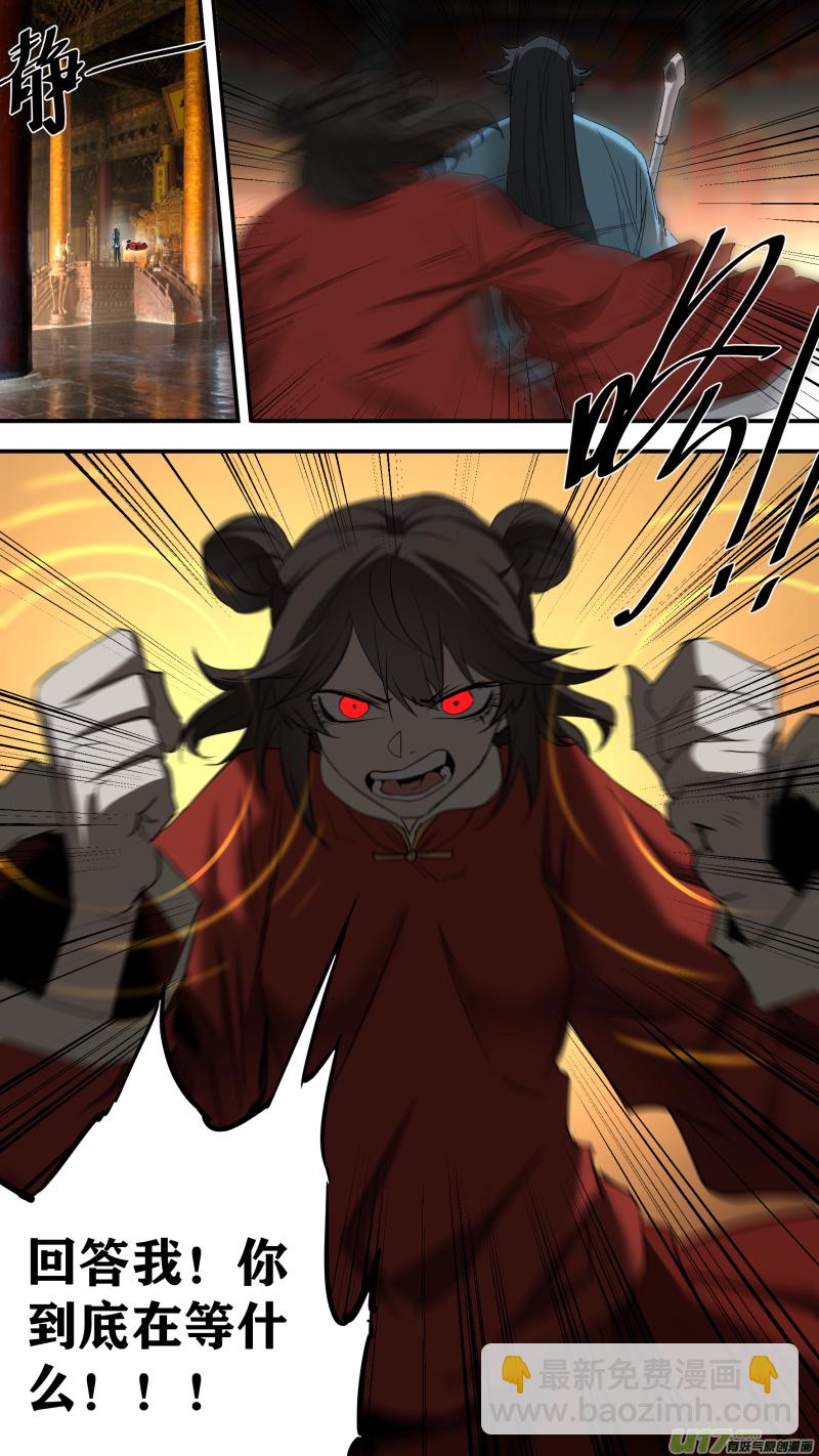 鎖龍 - 0236.各方現狀 - 2