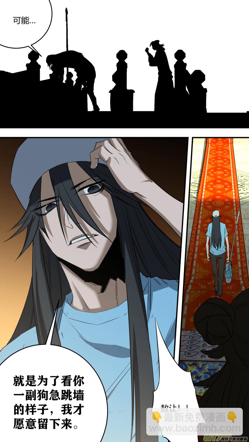 鎖龍 - 0236.各方現狀 - 3