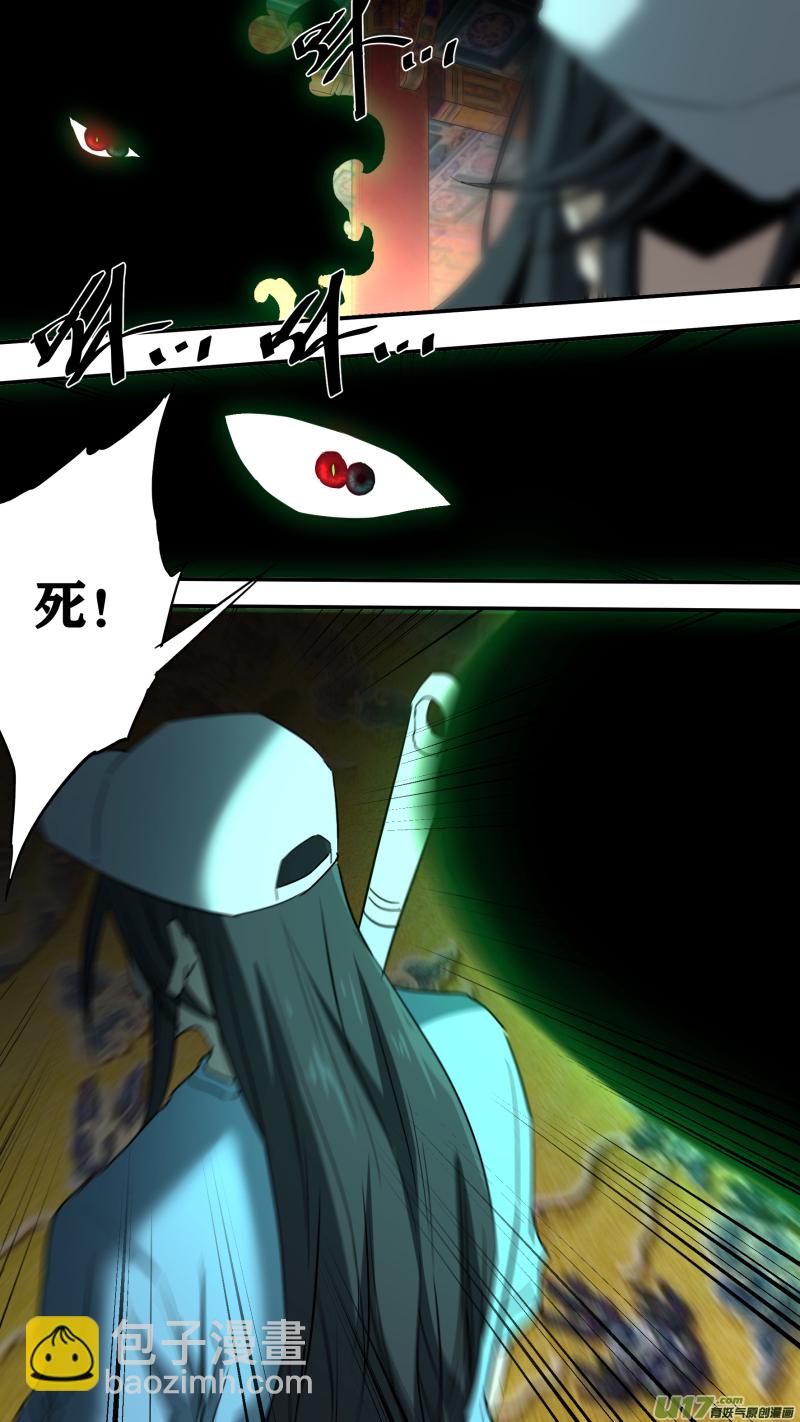 鎖龍 - 0236.各方現狀 - 1