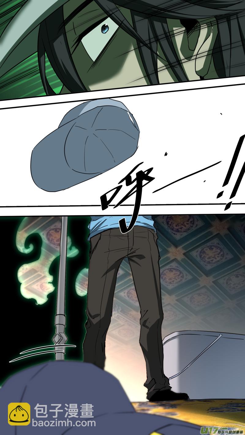 鎖龍 - 0236.各方現狀 - 2