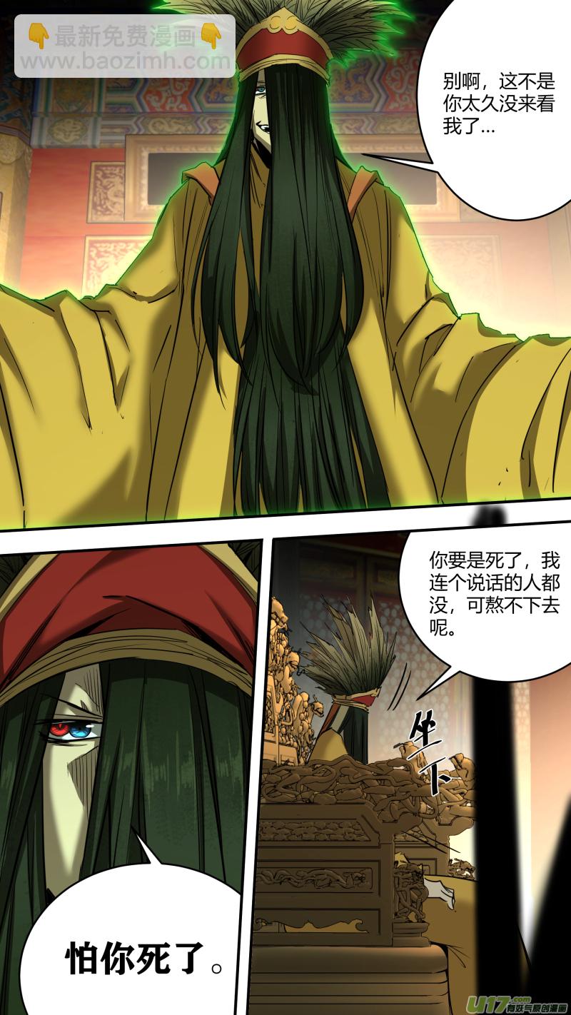 鎖龍 - 0236.各方現狀 - 1