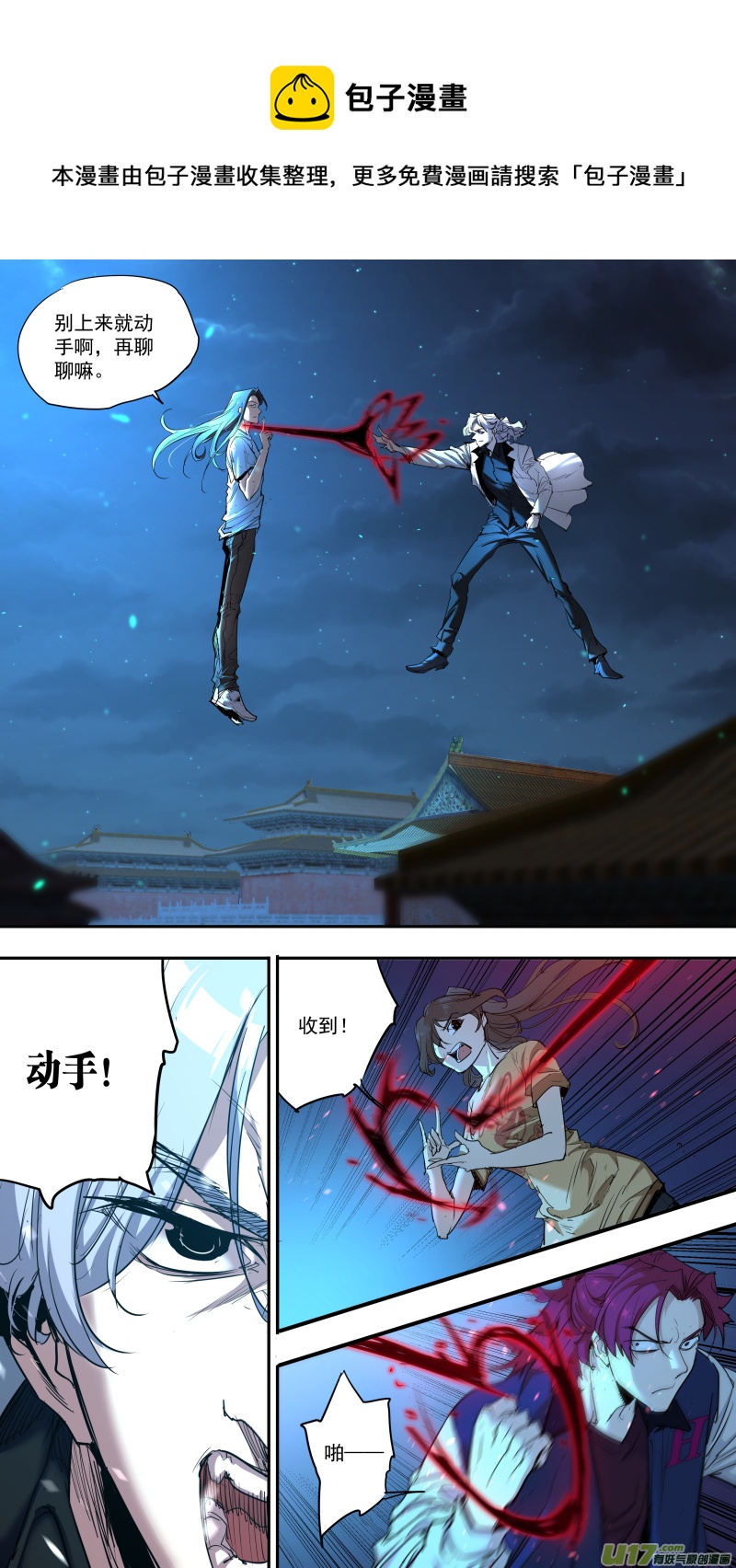 鎖龍 - 0239.熱熱身 - 1