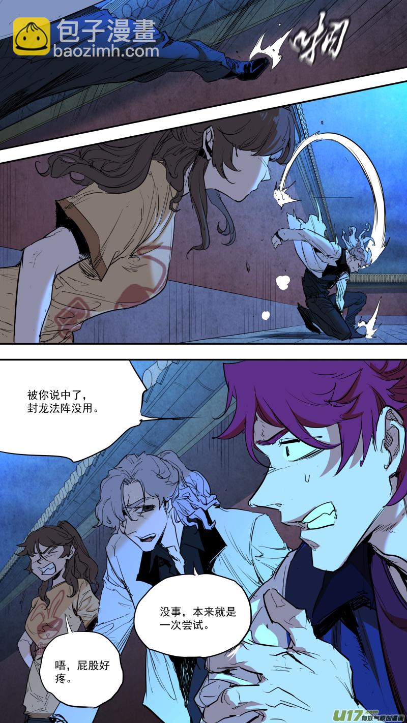 鎖龍 - 0239.熱熱身 - 1