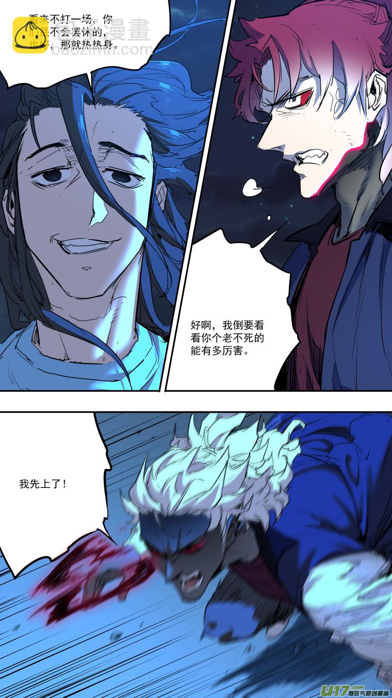 鎖龍 - 0239.熱熱身 - 2