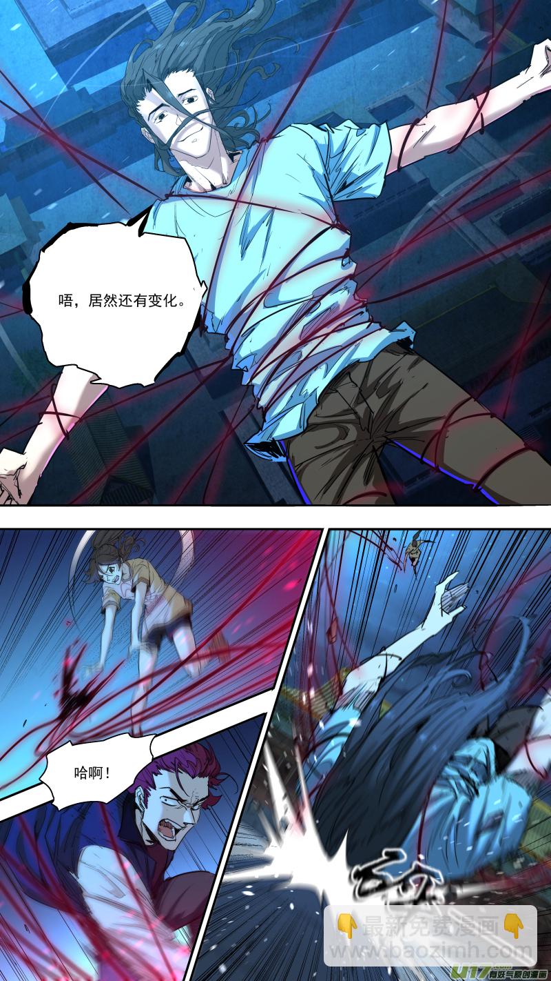 鎖龍 - 0239.熱熱身 - 3