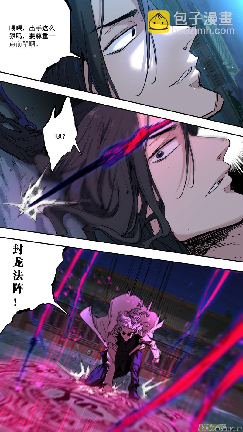 鎖龍 - 0239.熱熱身 - 1