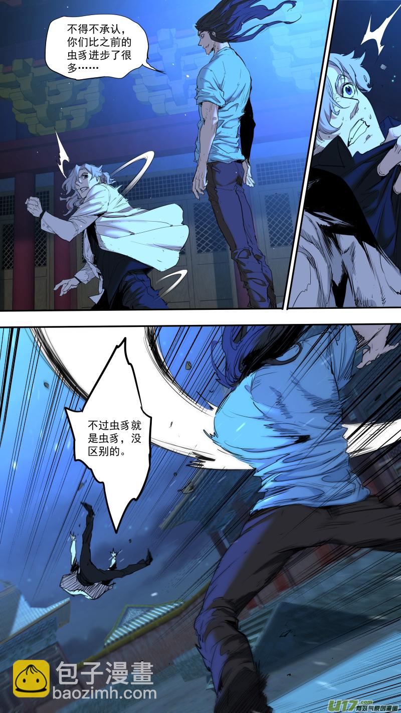 鎖龍 - 0239.熱熱身 - 3