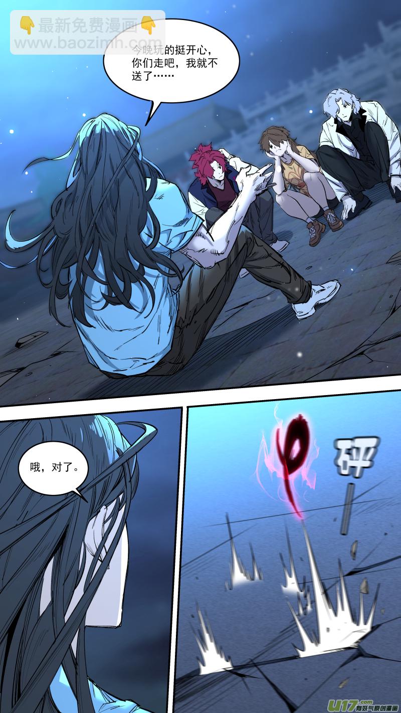 鎖龍 - 0241.貓耳娘？！ - 4