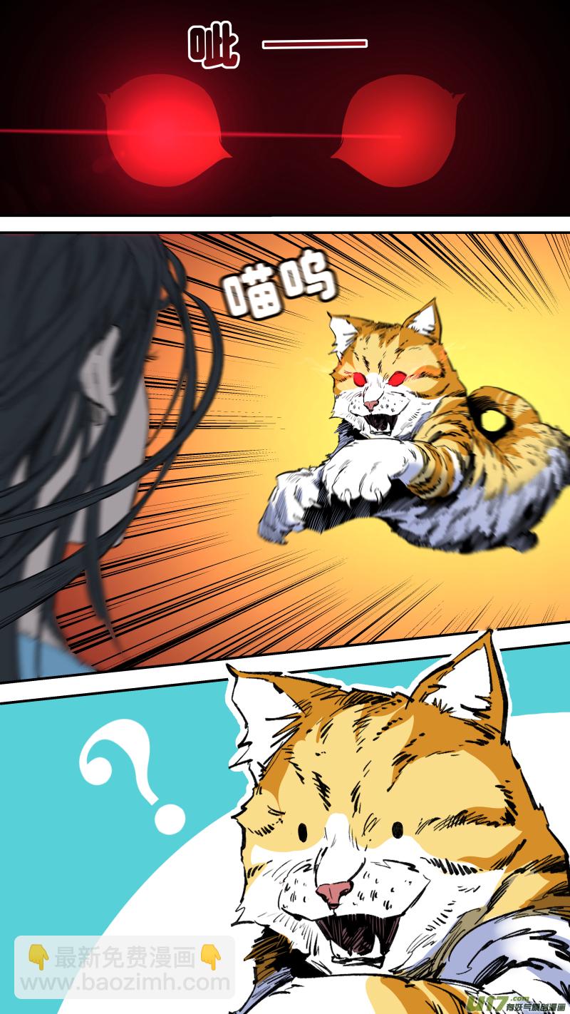 鎖龍 - 0241.貓耳娘？！ - 3