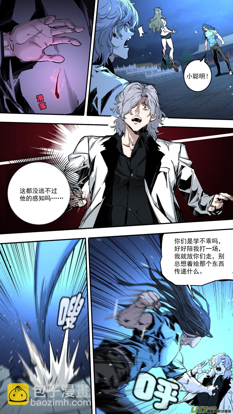 鎖龍 - 0241.貓耳娘？！ - 2