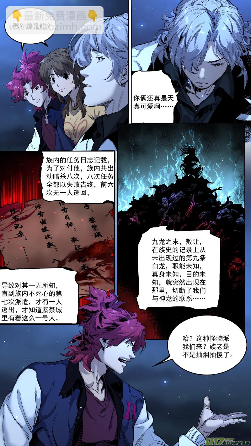 鎖龍 - 0241.貓耳娘？！ - 1