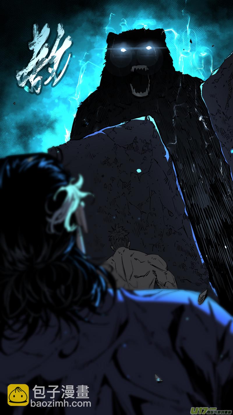 鎖龍 - 0242.護龍族史 - 2