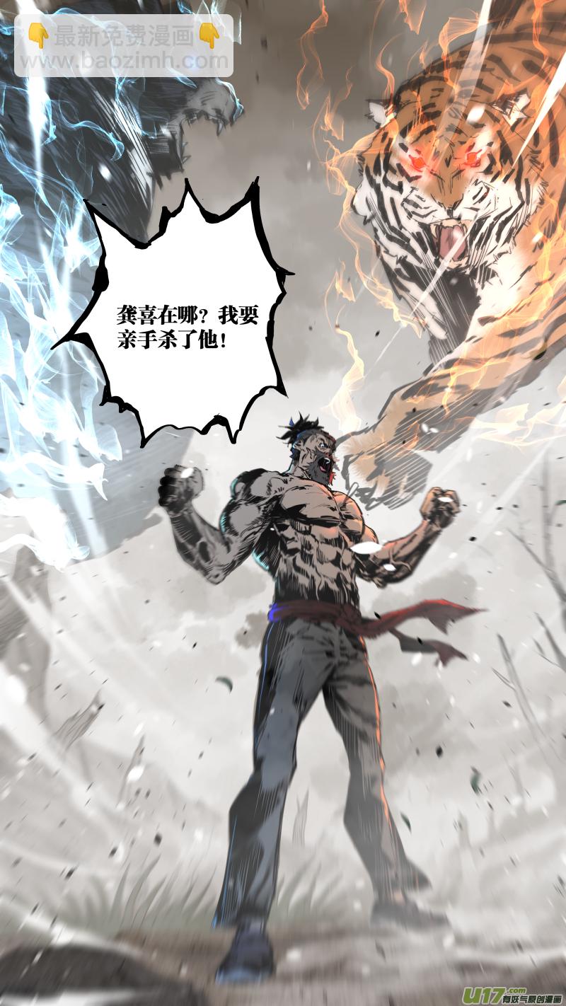 鎖龍 - 0242.護龍族史 - 3