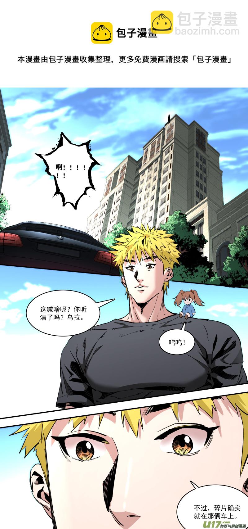 鎖龍 - 0244.無巧不成書 - 1