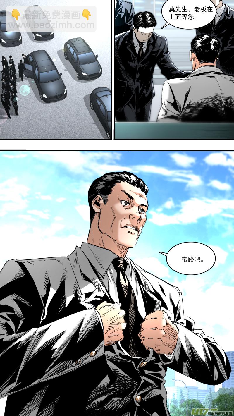 鎖龍 - 0244.無巧不成書 - 4