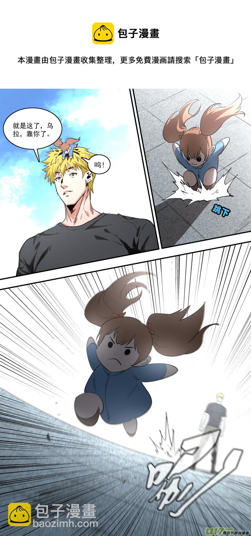 鎖龍 - 0244.無巧不成書 - 1