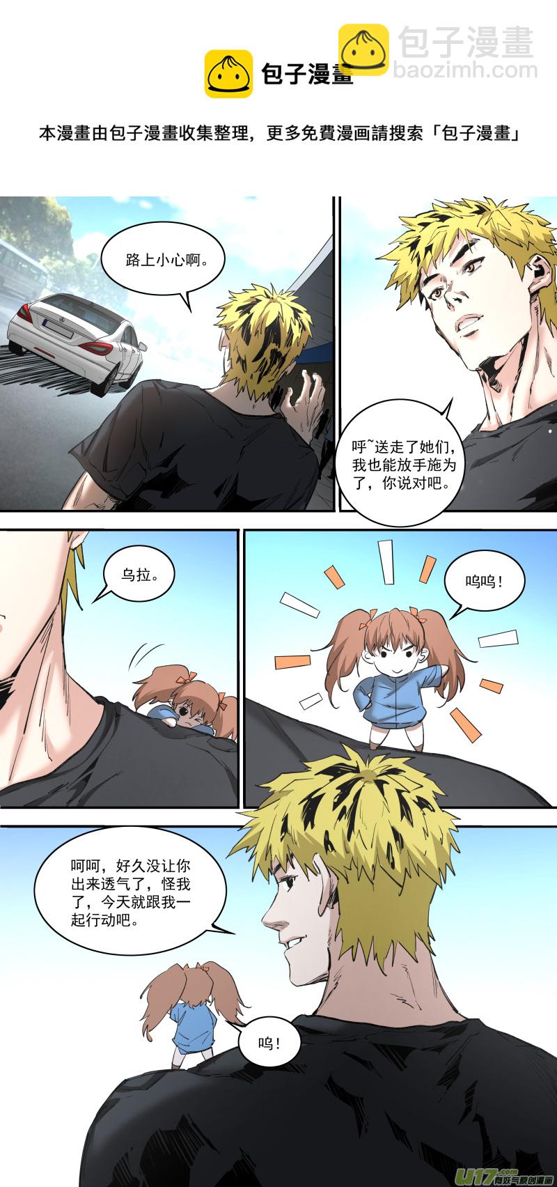 鎖龍 - 0244.無巧不成書 - 1