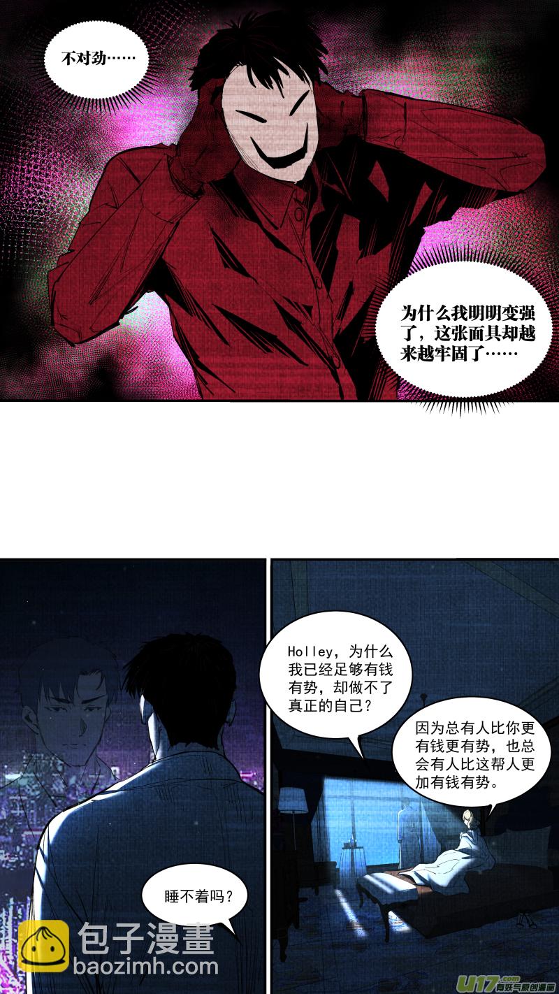 鎖龍 - 0246.心路的里程 - 2