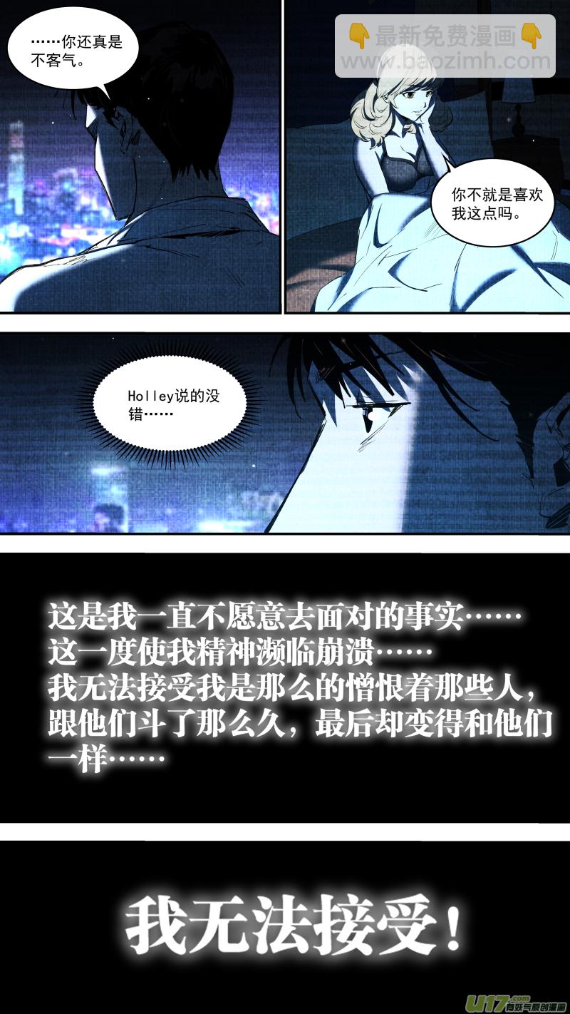 鎖龍 - 0246.心路的里程 - 3