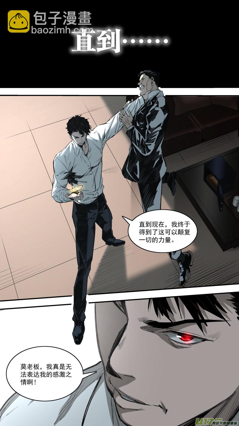 鎖龍 - 0246.心路的里程 - 4