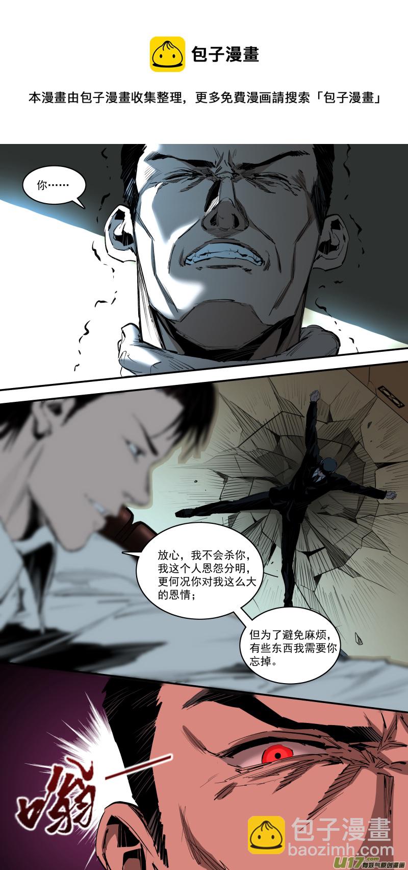 鎖龍 - 0246.心路的里程 - 1