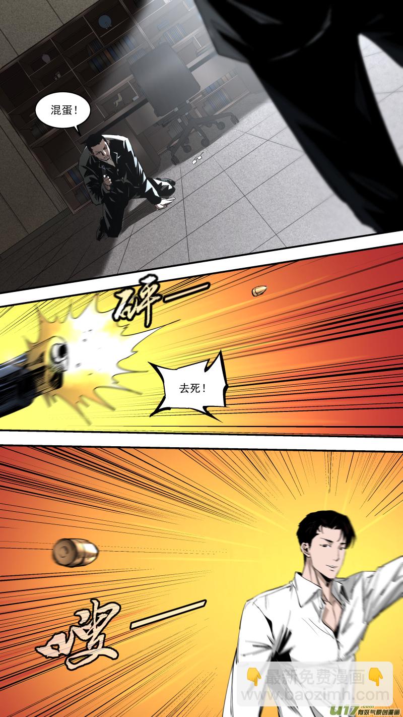 鎖龍 - 0246.心路的里程 - 2