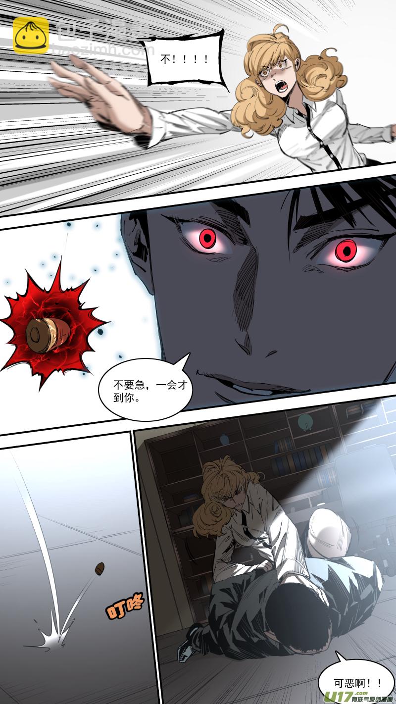 鎖龍 - 0246.心路的里程 - 3