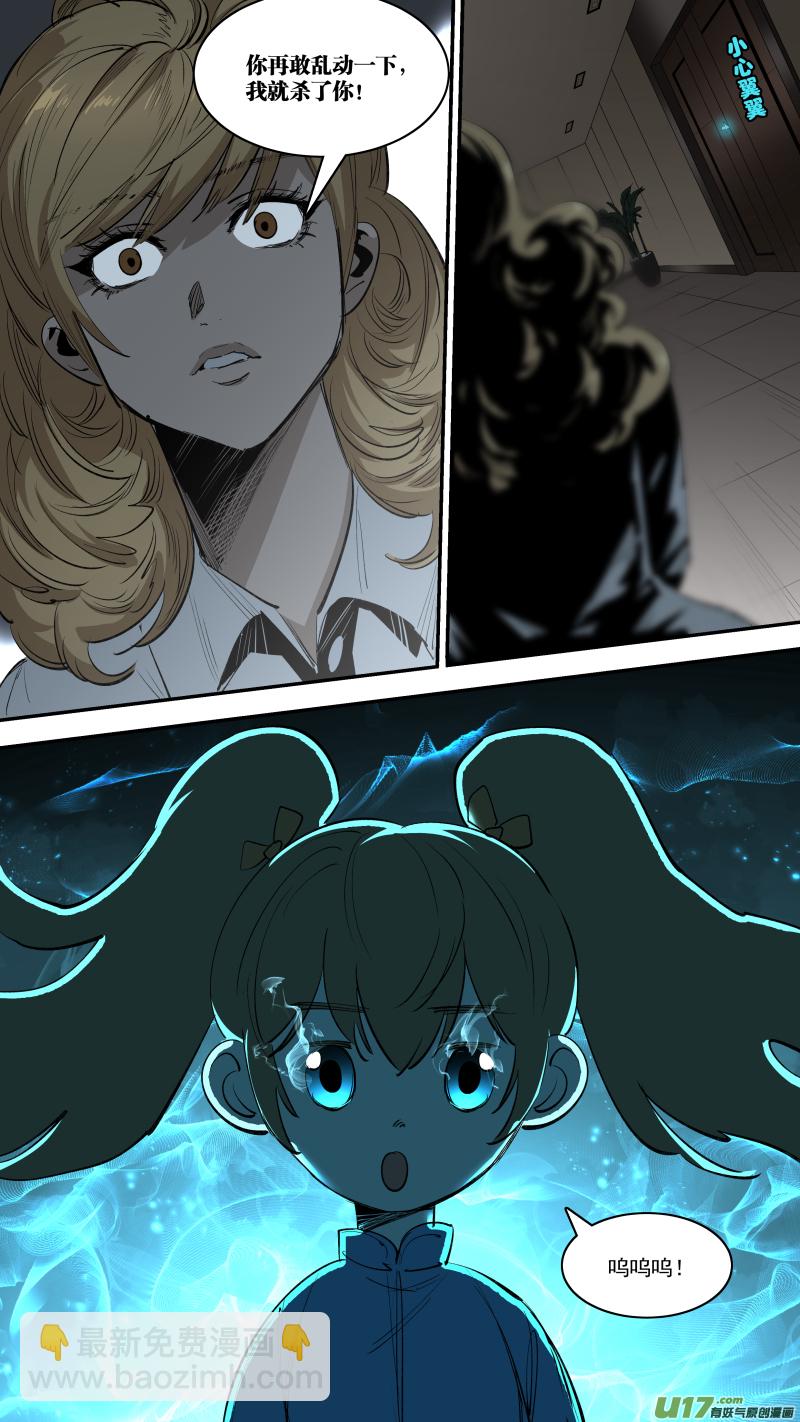 鎖龍 - 0246.心路的里程 - 4