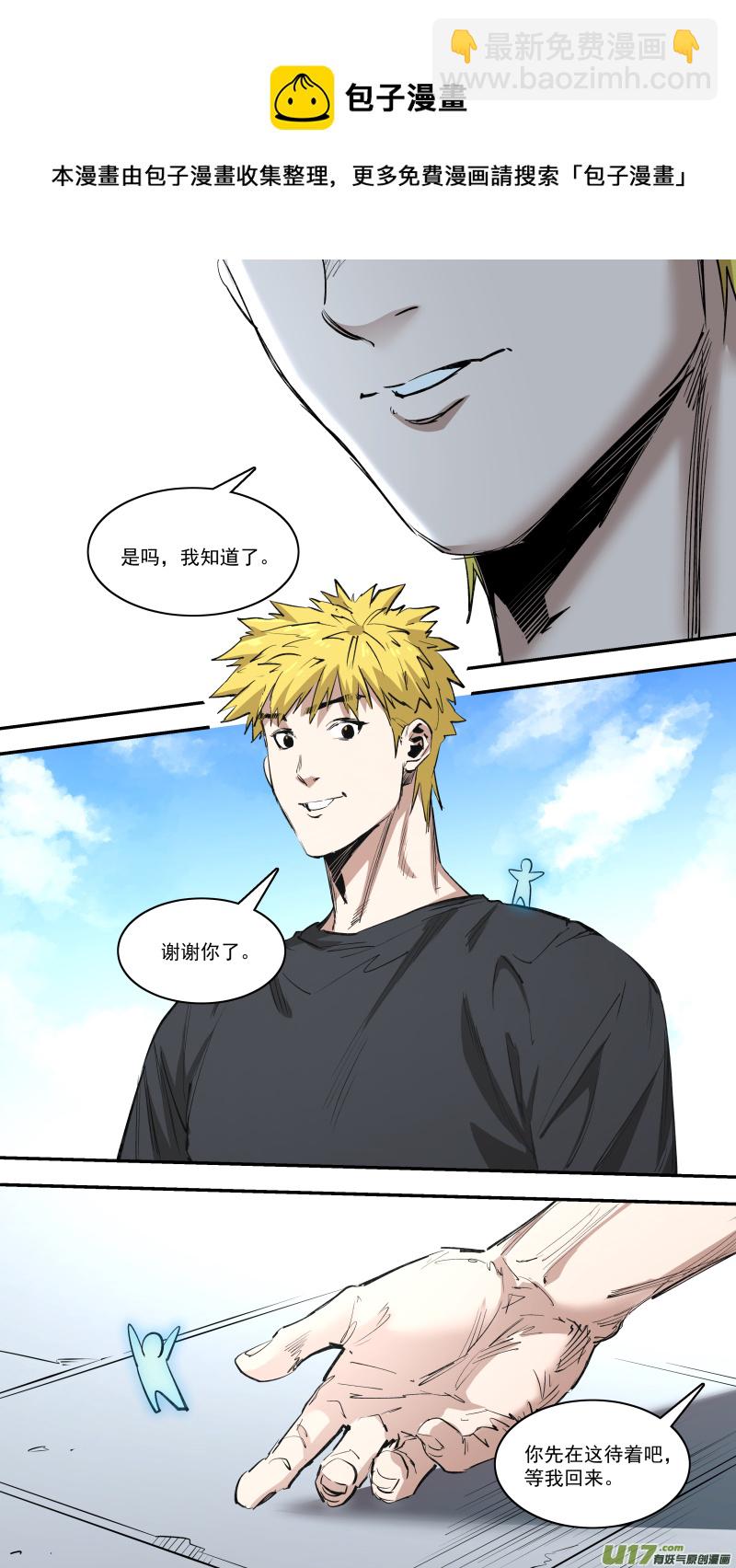 鎖龍 - 0246.心路的里程 - 1